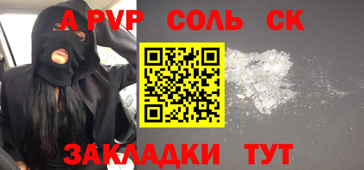 А ПВП Crystall Зима
