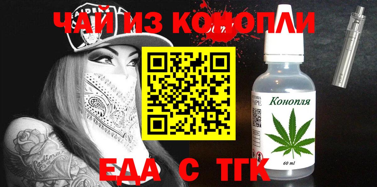 Зима  Печенье с ТГК конопля  Вход с VPN 