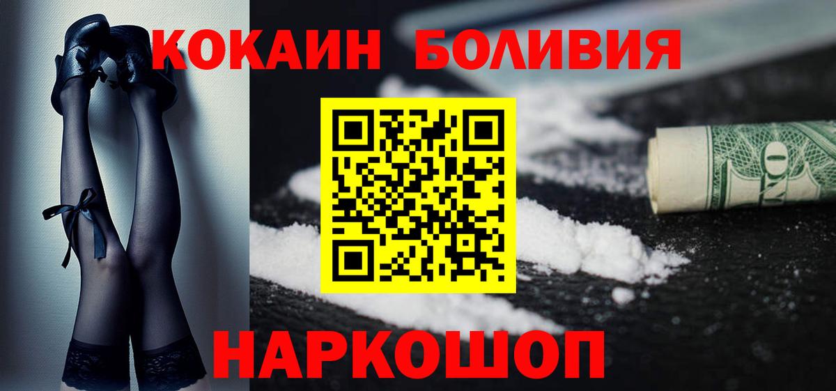 Зима  КОКАИН 97%  Cocaine  Cocaine VHQ  Вход с VPN 