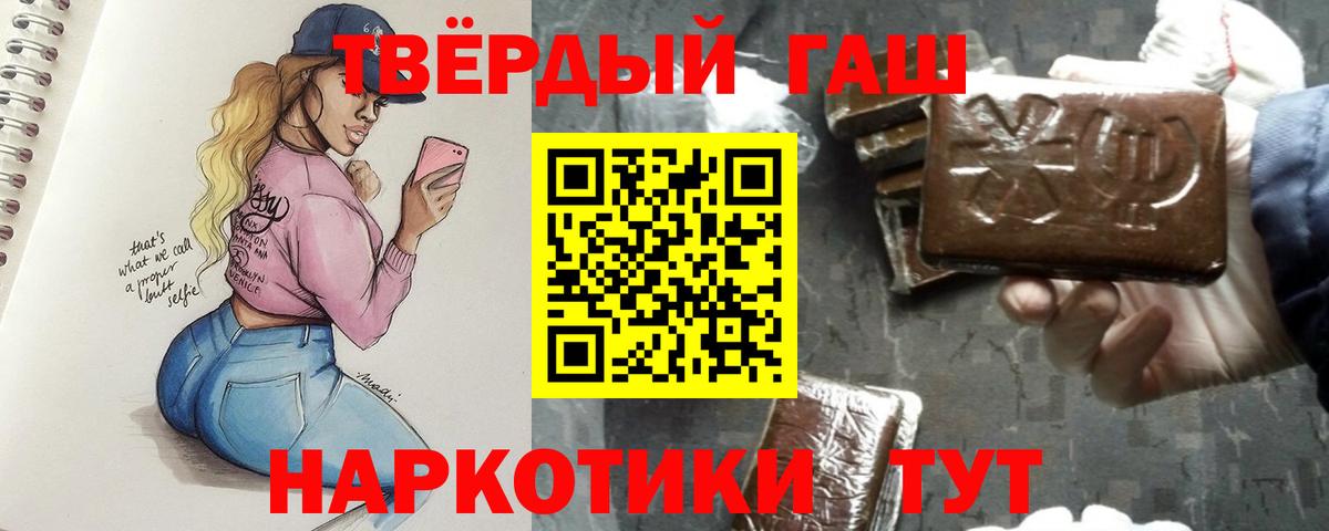 ГАШИШ  Вход с VPN  Зима  ГАШИШ ice o lator  ГАШ Premium 