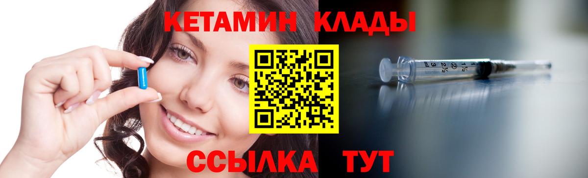 Кетамин VHQ  Кетамин VHQ  Зима  Вход с VPN 