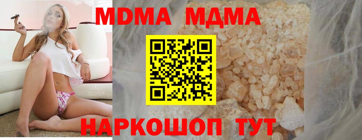 Зима  МДМА Molly  МДМА  МДМА Molly  Вход с VPN 