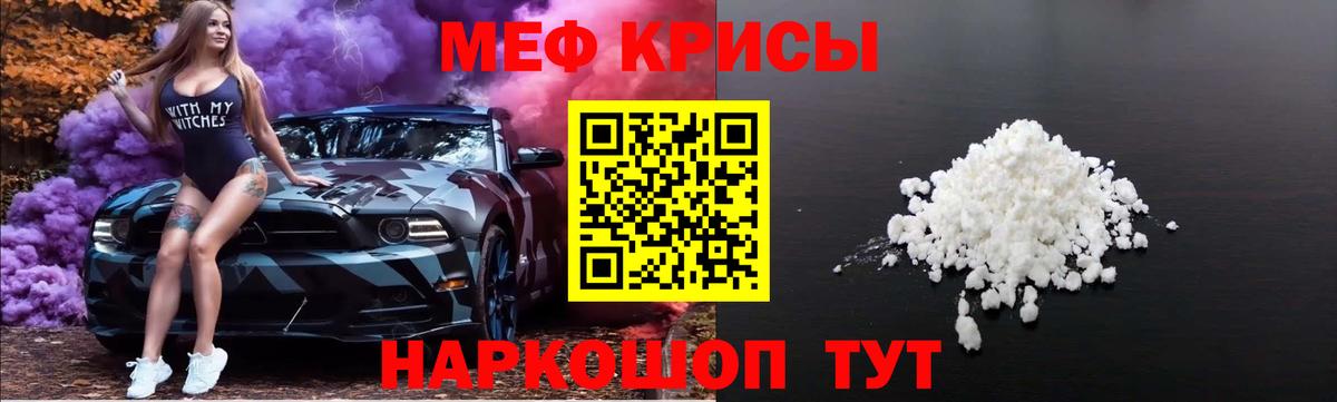 Меф мука Зима