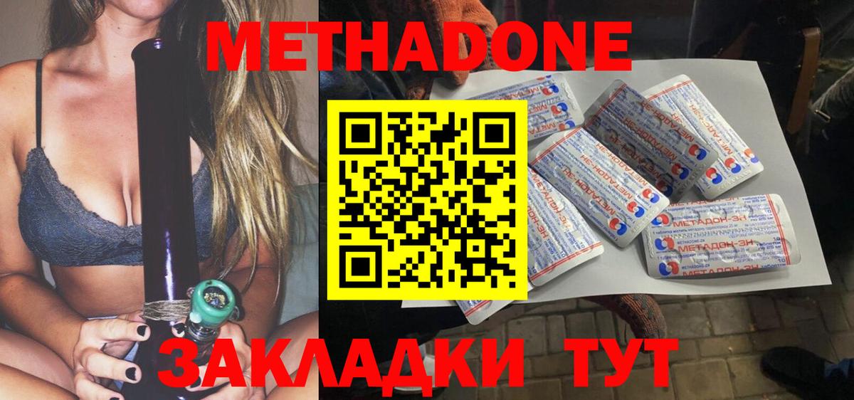 Метадон VHQ Зима