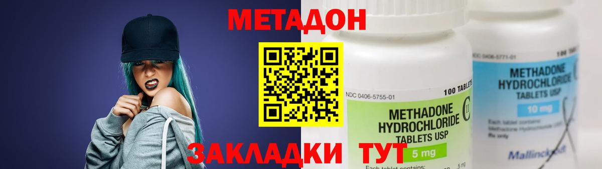 Зима  Метадон VHQ  МЕТАДОН мёд  Вход с VPN 