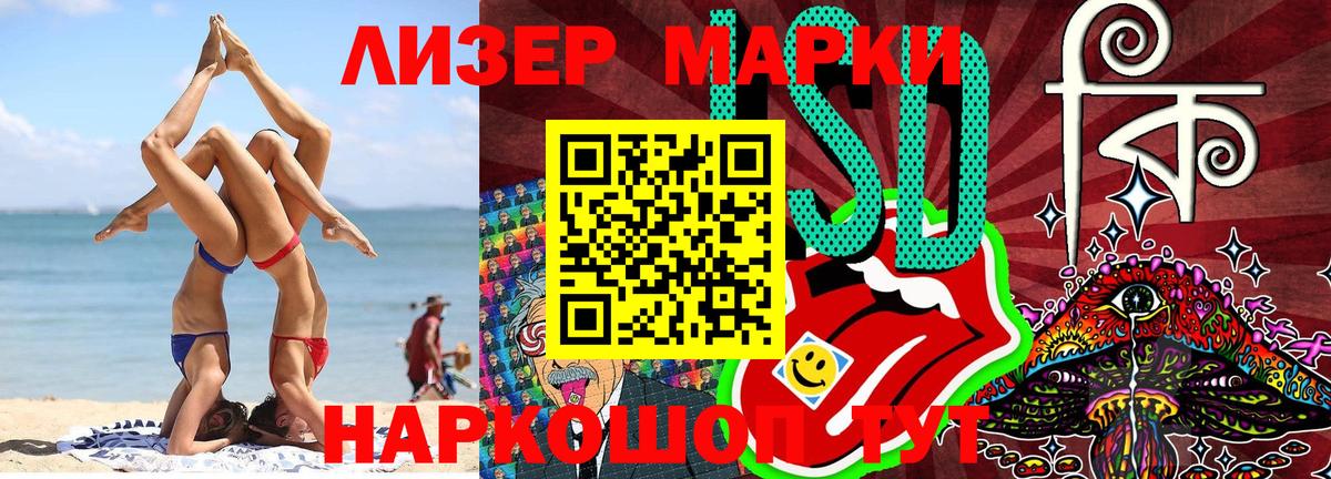 Наркотические марки 1,8мг  Вход с VPN  Зима  Наркотические марки 1,8мг 