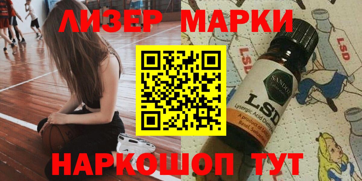 Марки NBOMe 1500мкг Зима