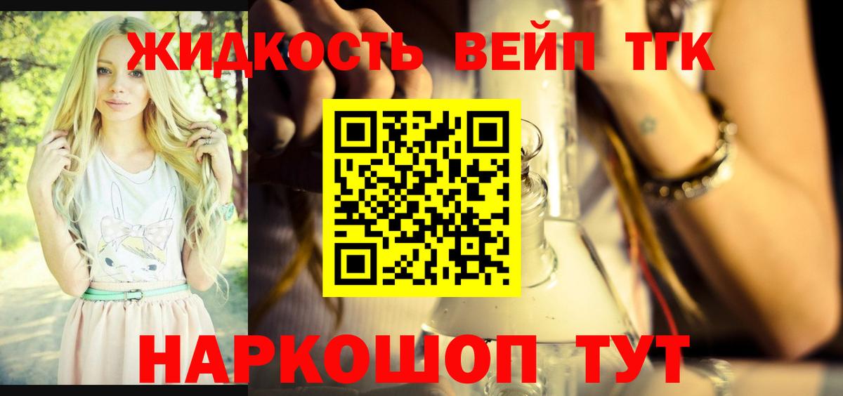 ТГК THC oil Зима