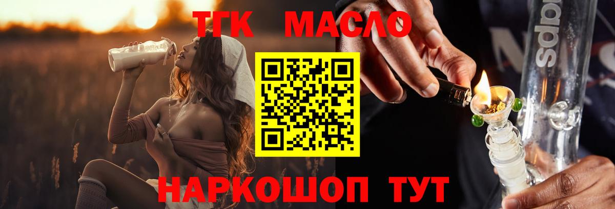 Дистиллят ТГК гашишное масло  Вход с VPN  ТГК THC oil  Зима 